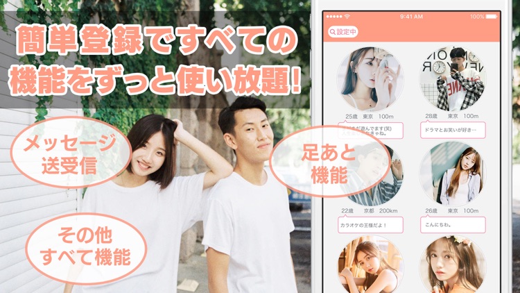 ハッピーチャット-友達・恋人探しアプリ