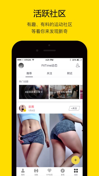 即刻运动 - 减肥健身计划 screenshot-3