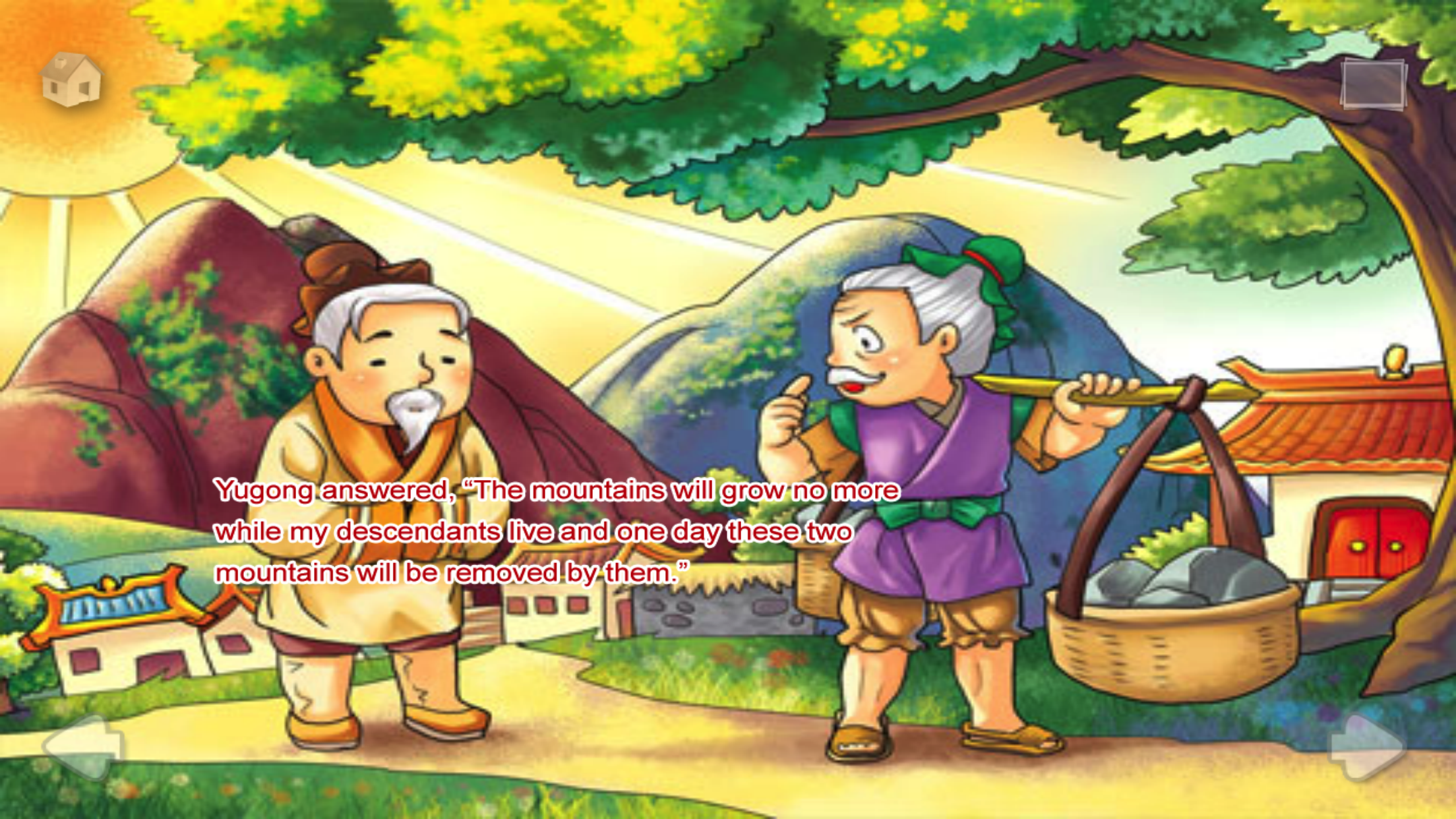 Yu Gong Moves the Mountains