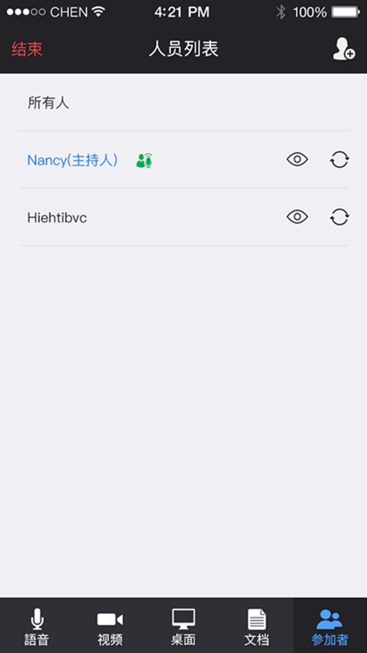 #4. 红杉通网络会议 (iOS) Podle: Hangzhou HongShanYunPeng Information Technology Co., Ltd.