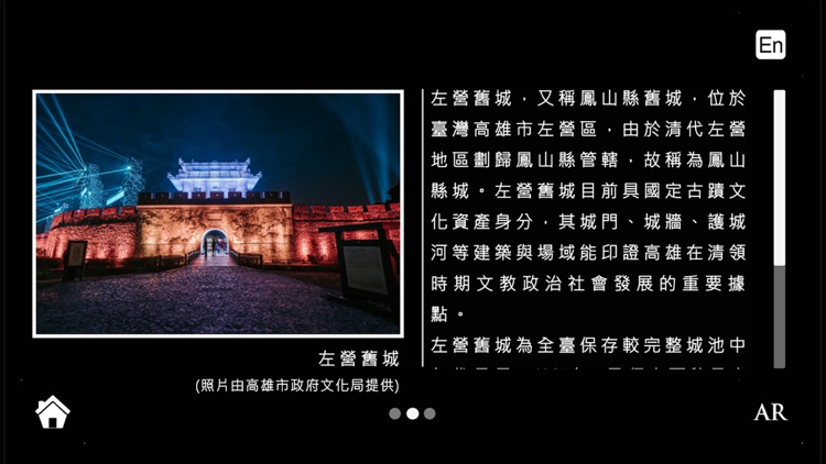 高雄AR2 screenshot-5
