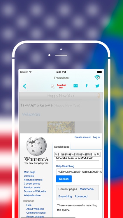 Offline Amharic to English Language Dictionary screenshot-4
