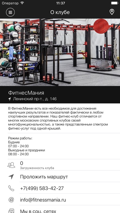 ФитнесМания screenshot 2