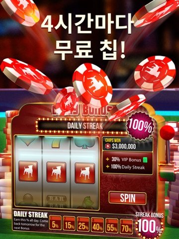 Zynga Poker HD: Texas Holdem screenshot 4