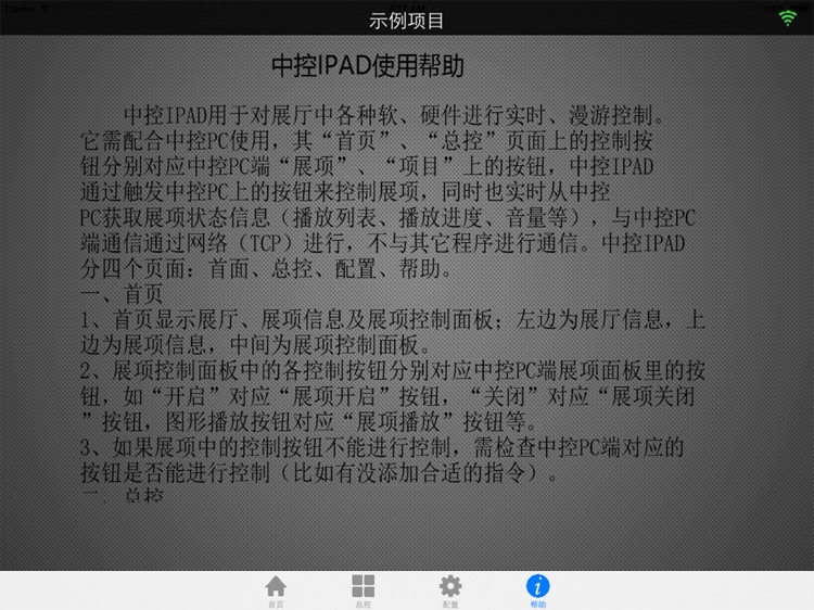 Central Control screenshot-3