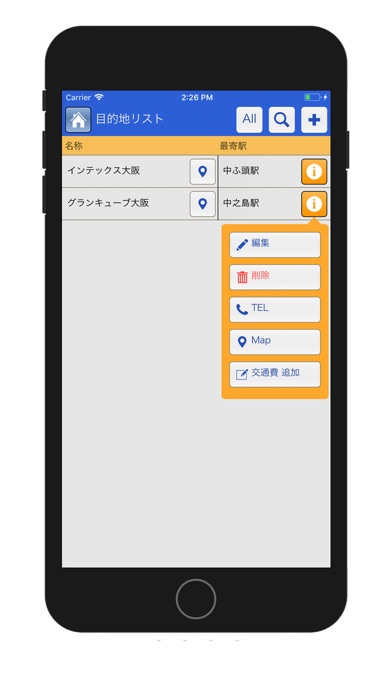 交通費精算書 PRO screenshot 2