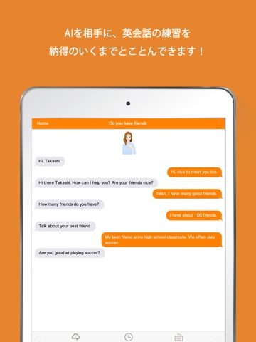 法人向けAI英会話アプリのおすすめ画像1