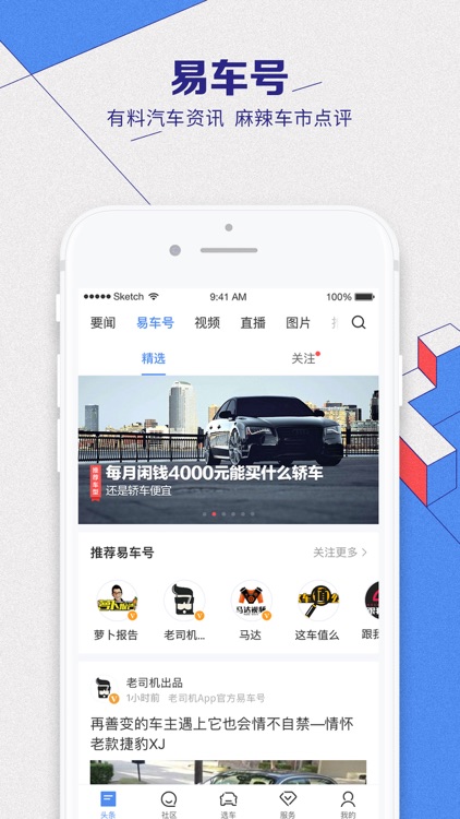 易车-买车报价,专业汽车新闻资讯