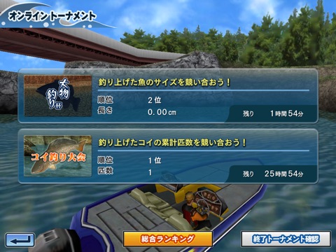 Bass Fishing 3D HD screenshot 2