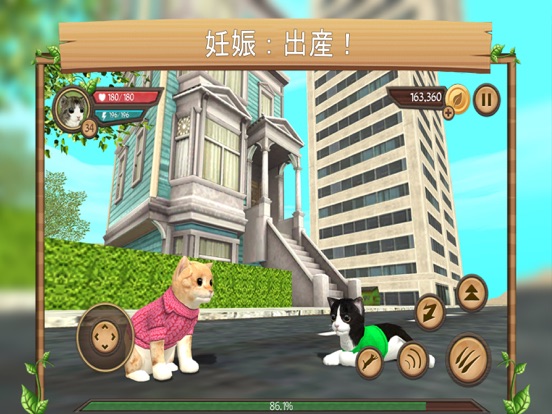猫シムオンライン - Cat Sim Onlineのおすすめ画像3