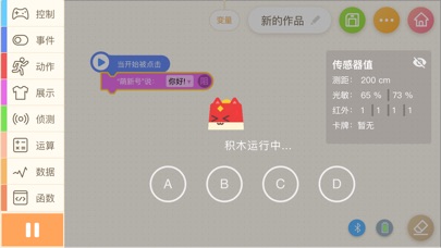 萌新小宝 screenshot 3