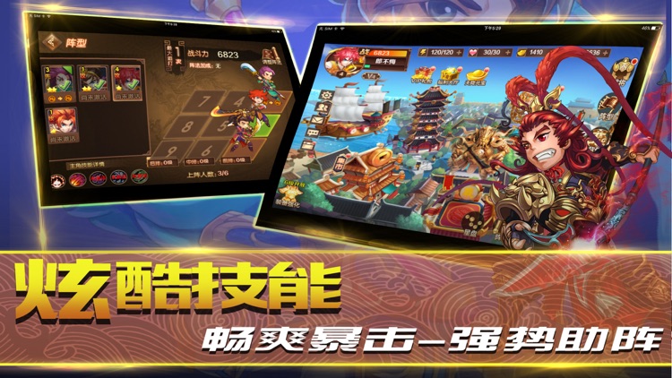 乱世无双:英雄三国卡牌游戏 screenshot-3