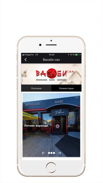 Васаби Дениро - доставка еды