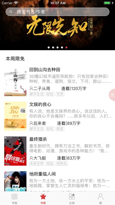 追云小说 screenshot 3