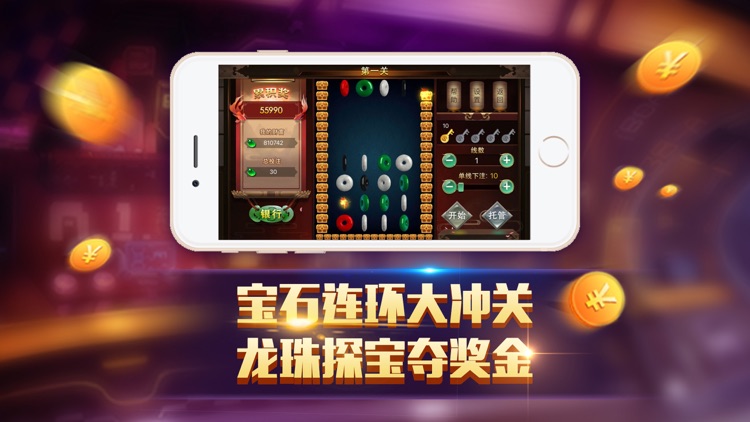 街机游戏厅—电玩城:奔驰宝马真人棋牌游戏 screenshot-3