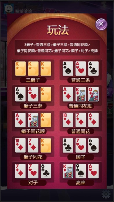 皇冠互娱 screenshot 4