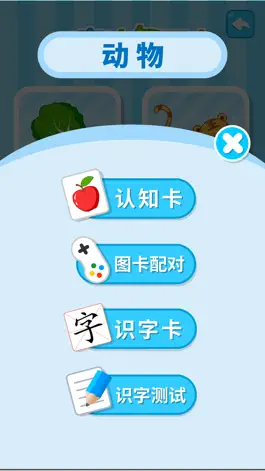 Game screenshot 识字认知图卡-识物启蒙早教卡 hack