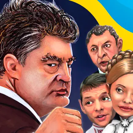 Ukrainian Political Fighting Cheats
