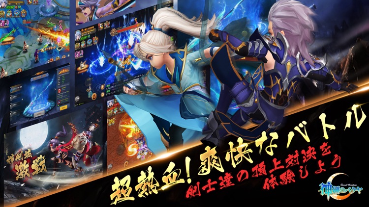 神剣のバクヤ