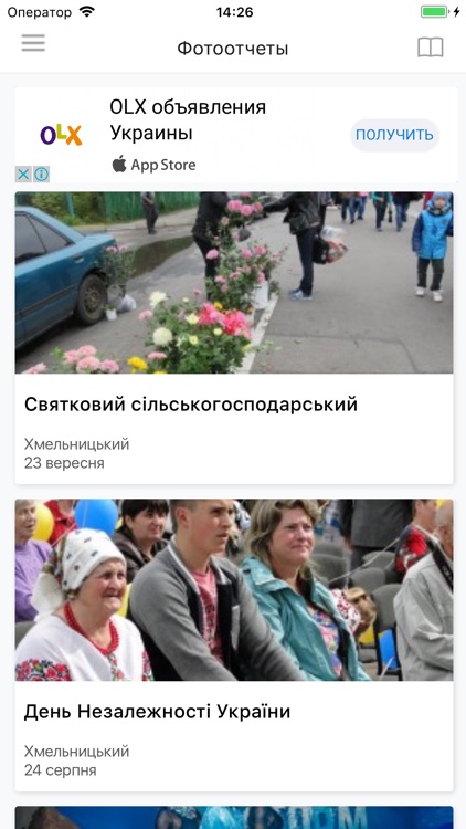 Хмельницкий City Guide screenshot-4