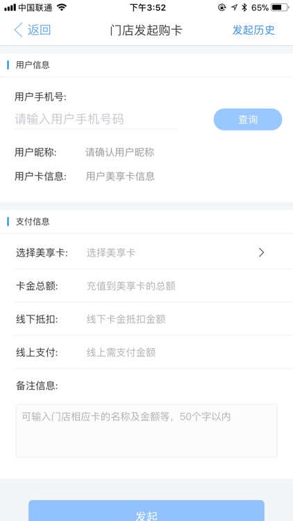 匠人之家 screenshot-3