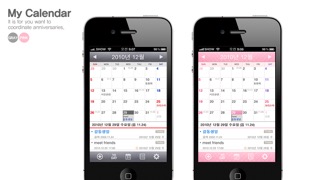 마이캘린더 - 음력/일정/알림のおすすめ画像1