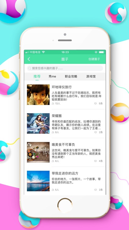 锦途—专注于大学生求职实习职业规划发展必备app screenshot-3