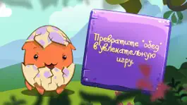 Game screenshot Ням–Ням hack