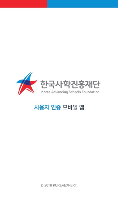 How to cancel & delete KASFO OTID - 한국사학진흥재단 간편로그인 from iphone & ipad 1
