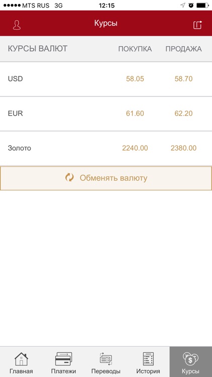 РОСГОССТРАХ БАНК screenshot-6