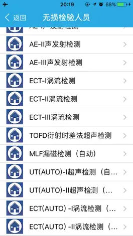 Download 全国特种设备检测检验标准化题库 Game screenshot 全国特种设备检测检验标准化题库 hack