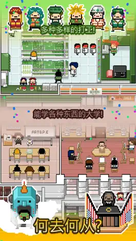 Game screenshot 独自生活 hack