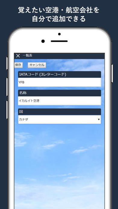 3レター特訓 screenshot1
