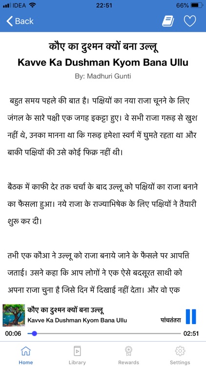 AnaGanaGaa screenshot-3