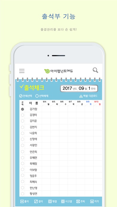 아이랑놀이랑 screenshot 3