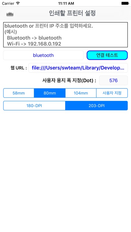 WebPrint screenshot-3