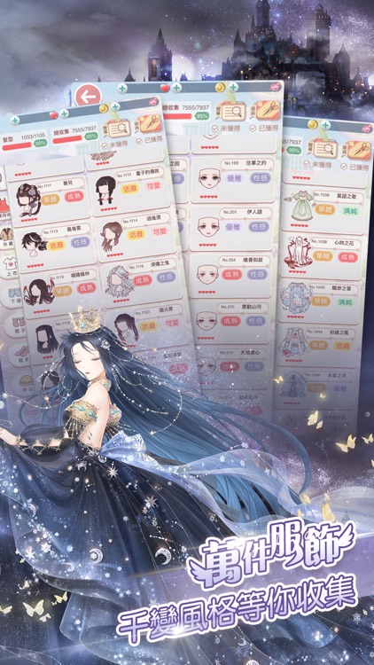 奇迹暖暖 screenshot-4