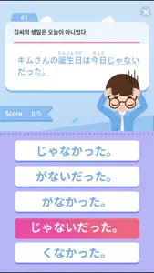 にほんGO screenshot #10 for iPhone