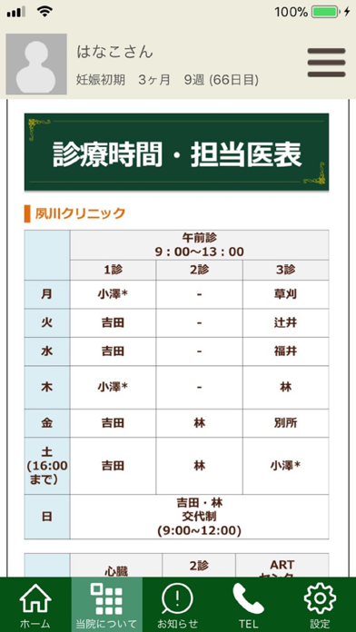 Screenshot #2 pour SANTA CRUZ/サンタクルス