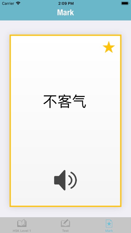 HSK Flashcards - 汉语水平考试词汇表