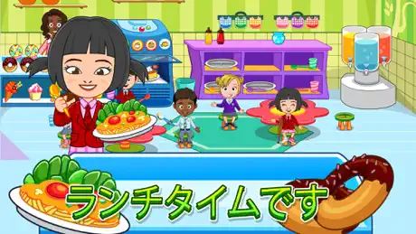 My Town : 幼稚園