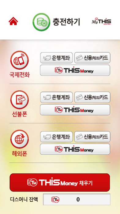 Screenshot #3 pour MyThis