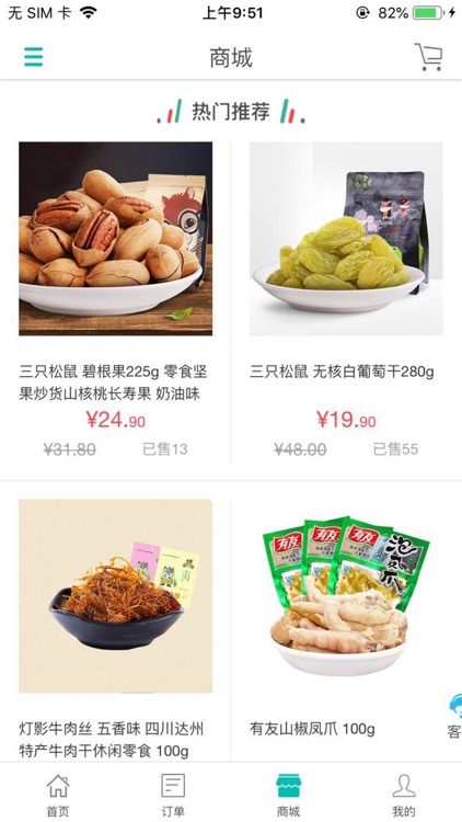 巴山妹子家政 screenshot-3