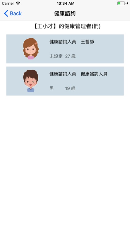 TWMmyHealth screenshot-3