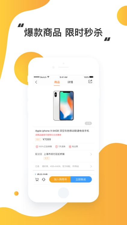 乐分期-购物商城