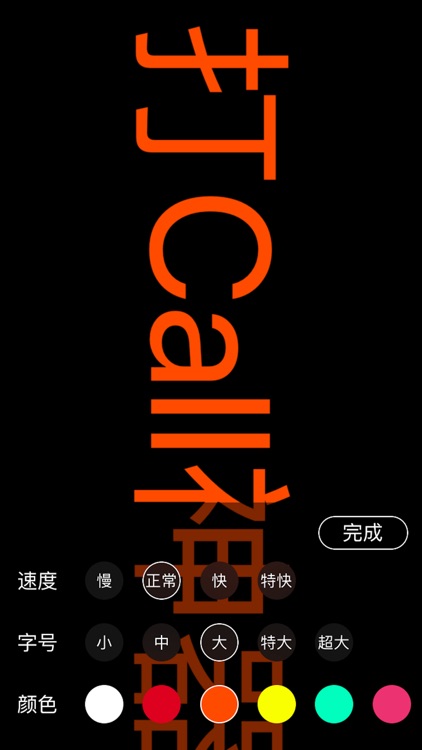 手持手机弹幕 - 自制滚动荧光手机LED弹幕