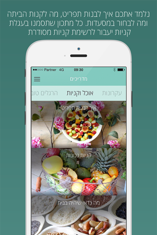 Clean eating מתכונים screenshot 4