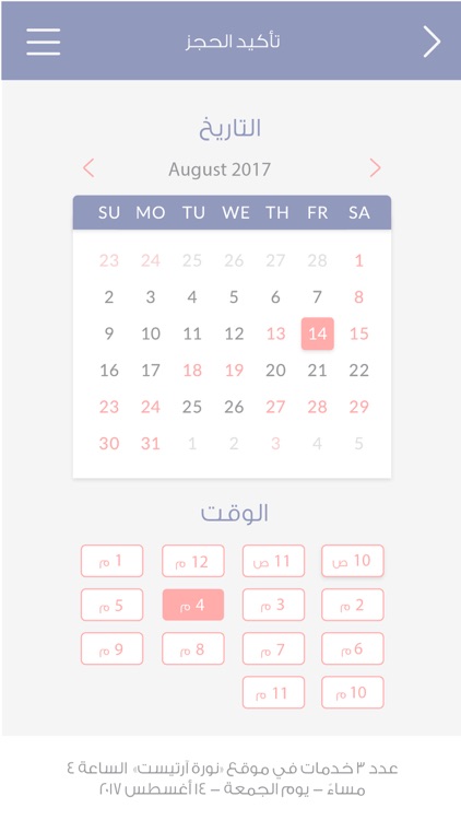 FullyBooked screenshot-3