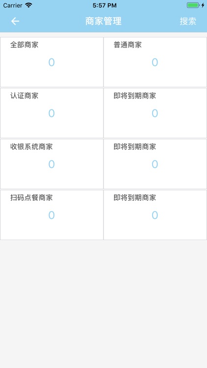 天津市民通 screenshot-4