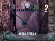 Корабль Призрак - Квест айпад изображения 3